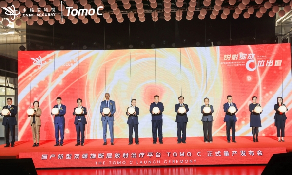 TOMO C正式量产发布会-