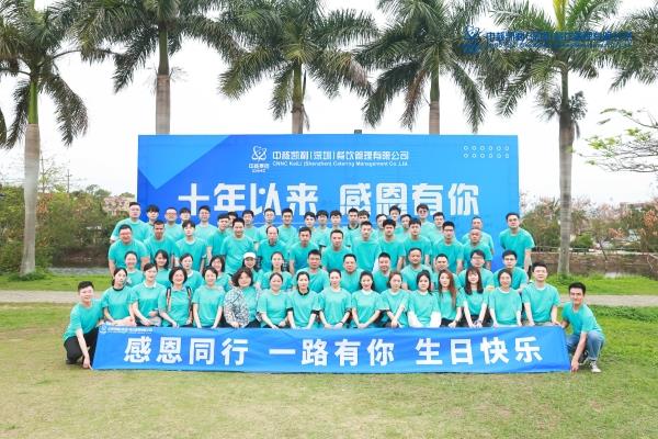 今天凯利餐饮成立十周年